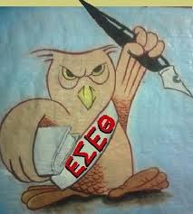 Παράρτημα της Πανελλήνιας Ένωσης Συνταξιούχων Εκπαιδευτικών ιδρύθηκε στις Κυκλάδες 