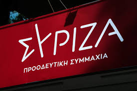 ΣΥΡΙΖΑ Κυκλάδων: Υγειονομικό και οικονομικό αδιέξοδο για χιλιάδες συμπολίτες μας