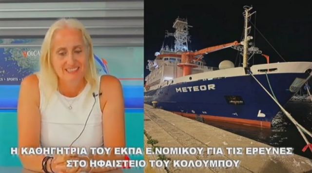 Η γεωλόγος καθηγήτρια του ΕΚΠΑ Έυη Νομικού μίλησε στο Volcano TV για τις έρευνες στον υπαθαλάσσιο χώρο της Σαντορίνης