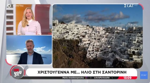 Τα Χριστούγεννα στη Σαντορίνη και στα Αντικύθηρα παρουσίασε ο ΣΚΑΙ 