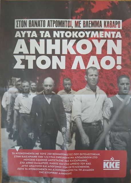 Γεμάτο το Villaggio στο Καμάρι στην προβολή της ταινίας «Το Τελευταίο Σημείωμα» (το βίντεο της ομιλίας)