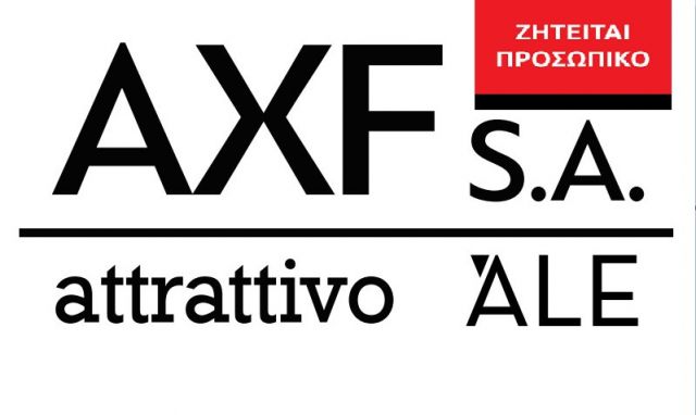 Sales superstars wanted για το κατάστημα Attrattivo στην Σαντορίνη!