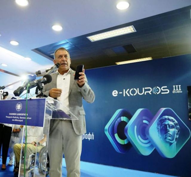 Έως τις 30 Σεπτεμβρίου η παράταση υποβολής αιτήσεων στο e-Kouros για το Μητρώο Αθλητικών σωματείων 2026