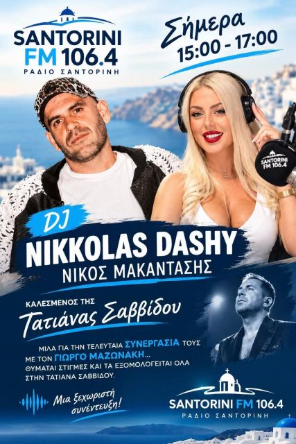 Νικόλας Μακαντάσης για τον Γιώργο Μαζωνάκη: «Δεν μπορώ να πιστέψω ότι έφυγε» 