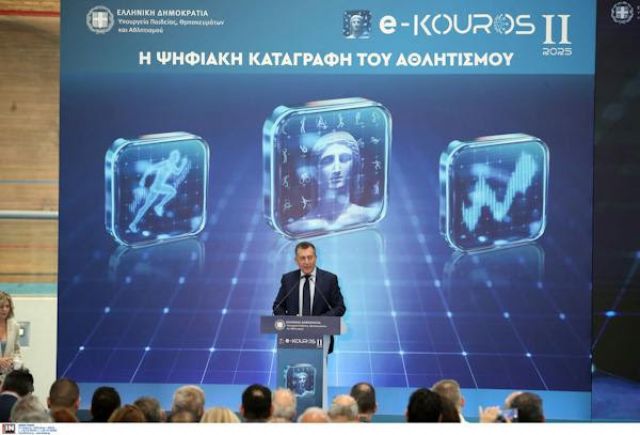 Ολοκληρώθηκε η 4η έκδοση του e-Kouros – 6.711 ερασιτεχνικά αθλητικά σωματεία υπέβαλαν αίτηση